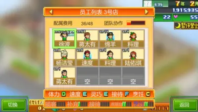 梦想商店街物语游戏下载_梦想商店街物语端游最新版免费下载截图-1