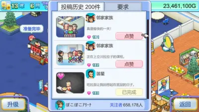 银盘滑冰场物语游戏下载_银盘滑冰场物语电脑版免费下载截图-5