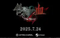BL向18禁AVG经典游戏《咎狗之血》将登Steam平台