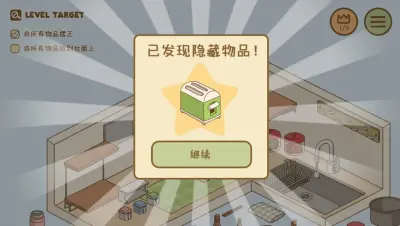 整理拾光游戏下载_整理拾光电脑版免费下载截图-1