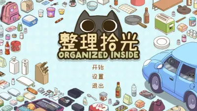 整理拾光游戏下载_整理拾光电脑版免费下载截图-5