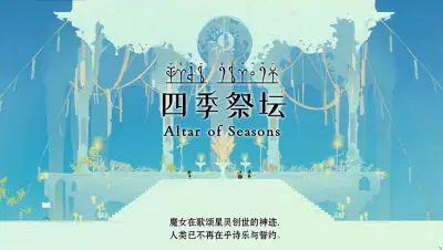 时间切片：序章游戏下载_时间切片：序章端游最新版免费下载截图-3