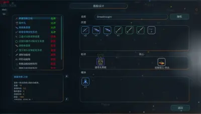 星翼游戏下载_星翼电脑版免费下载截图-3