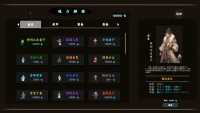 万化江湖游戏下载_万化江湖端游最新版免费下载截图-3