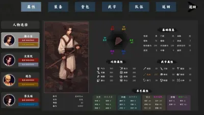 万化江湖游戏下载_万化江湖端游最新版免费下载截图-1