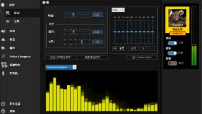 MorphVOX Pro 5 - Voice Changer游戏下载_MorphVOX Pro 5 - Voice Changer电脑版免费下载截图-5