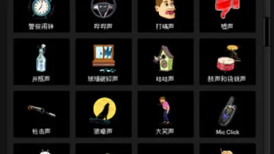 MorphVOX Pro 5 - Voice Changer游戏下载_MorphVOX Pro 5 - Voice Changer电脑版免费下载截图-4