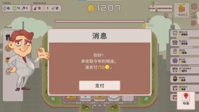 超增税都市游戏下载_超增税都市端游最新版免费下载截图-4
