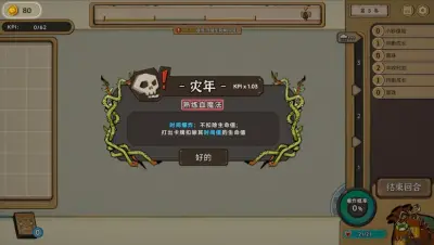 种呱得呱游戏下载_种呱得呱端游最新版免费下载截图-2