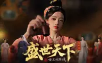 古风题材的宫廷生存互动影游《盛世天下》于今日首曝