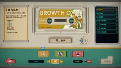 种呱得呱游戏下载_种呱得呱端游最新版免费下载截图-5