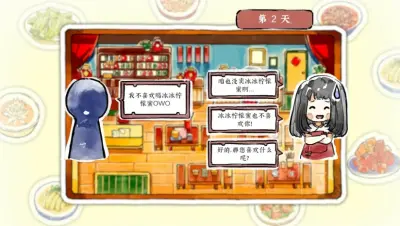 醉风酒游戏下载_醉风酒端游最新版免费下载截图-3