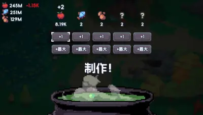 魔釜小女巫游戏下载_魔釜小女巫端游最新版免费下载截图-18