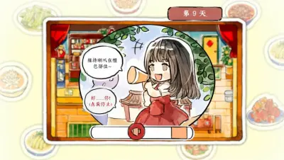 醉风酒游戏下载_醉风酒端游最新版免费下载截图-6