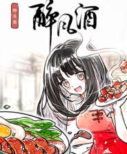 醉风酒游戏下载_醉风酒端游最新版免费下载