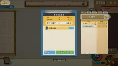 种呱得呱游戏下载_种呱得呱端游最新版免费下载截图-1