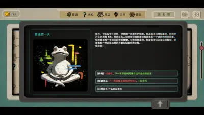 种呱得呱游戏下载_种呱得呱端游最新版免费下载截图-3