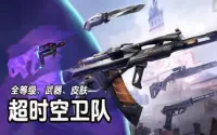 为什么我认为（超时空卫队）这皮肤是最差的终极套装