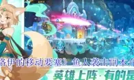 《洛伊的移动要塞》鱼人袭击副本介绍