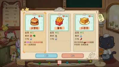 动友餐厅游戏下载_动友餐厅电脑版免费下载截图-2