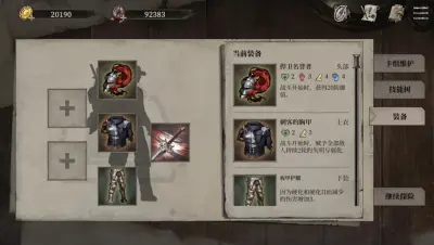 废土之歌游戏下载_废土之歌电脑版免费下载截图-6