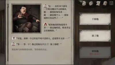 废土之歌游戏下载_废土之歌电脑版免费下载截图-2