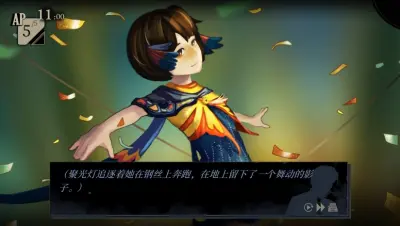双盲把戏游戏下载_双盲把戏电脑版免费下载截图-5