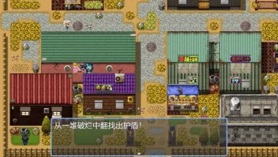 破烂系统游戏下载_破烂系统电脑版免费下载截图-4