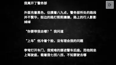 述罪游戏下载_述罪端游最新版免费下载截图-3