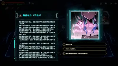 特修斯协议游戏下载_特修斯协议端游最新版免费下载截图-9