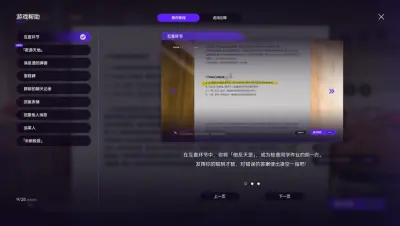 构想彼方游戏下载_构想彼方电脑版免费下载截图-1