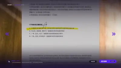 构想彼方游戏下载_构想彼方电脑版免费下载截图-2