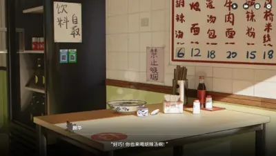 恋爱泡馍！青春老陕游戏下载_恋爱泡馍！青春老陕电脑版免费下载截图-5