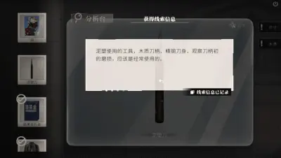 春泥游戏下载_春泥端游最新版免费下载截图-2
