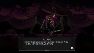 塔尼蚀：神之堕落游戏下载_塔尼蚀：神之堕落电脑版免费下载截图-5