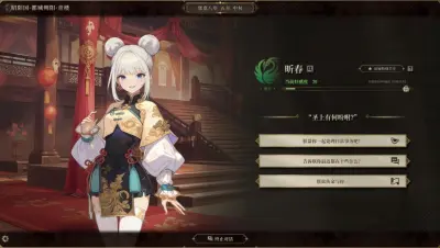 昭阳传游戏下载_昭阳传电脑版免费下载截图-1