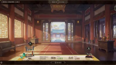 昭阳传游戏下载_昭阳传电脑版免费下载截图-6