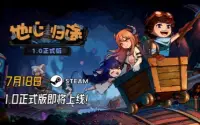 《地心归途》最新PV发布，7月18日正式开启地心冒险！